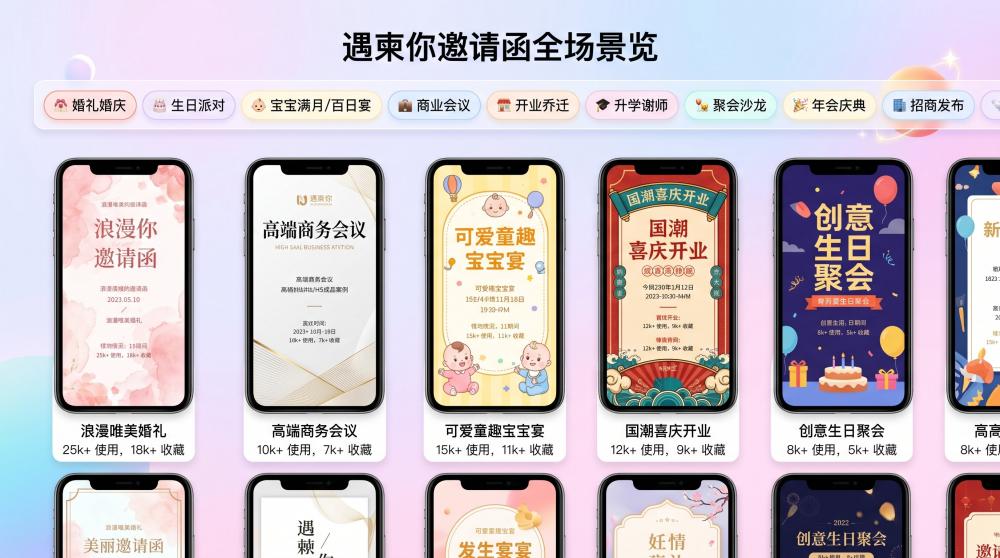 高端红火电子开业请帖制作教程！小白也能零成本定制专属请柬